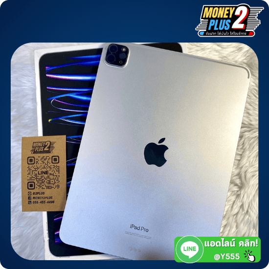 จำนำไอแพด